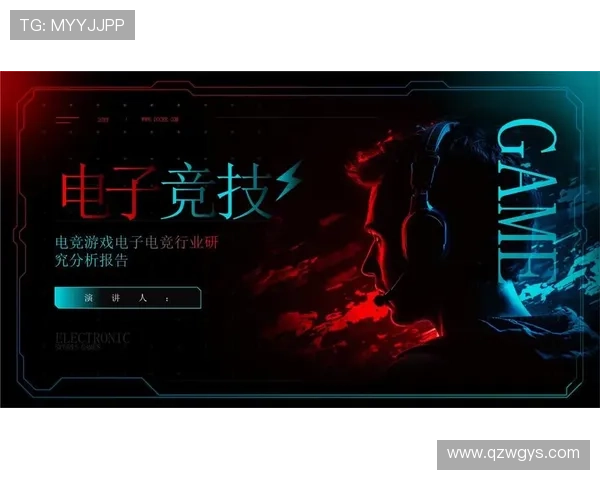 《全球电竞赛事大热 多项新游戏加入竞争 行业发展潜力无限》 《全球电竞赛事大热 多项新游戏加入竞争 行业发展潜力无限》