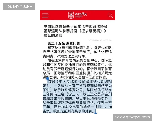 中国篮球联赛迎来新变革 外援政策调整引发各方关注